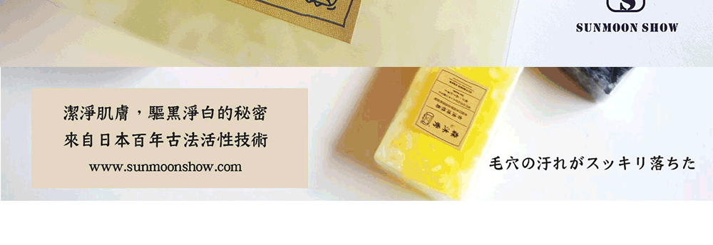 服務項目-酵素皂用了就回不去了,明星都在用的手工皂,粉刺痘痘浮出來,手工皂